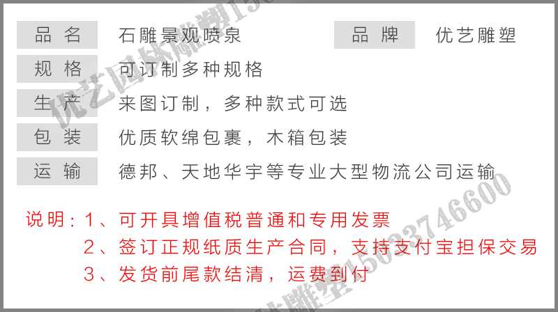 石雕噴泉，大理石噴泉，景區噴泉廠家