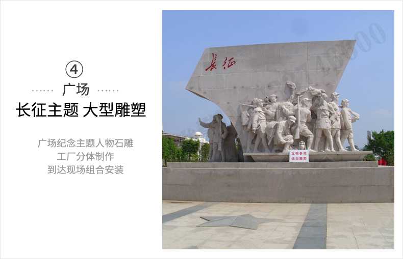 大型廣場雕塑，長征主題浮雕，長征文化雕塑