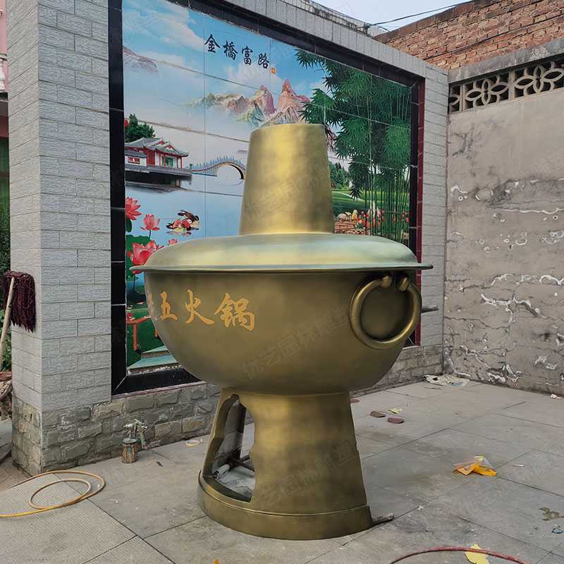 火鍋雕塑 火鍋雕塑